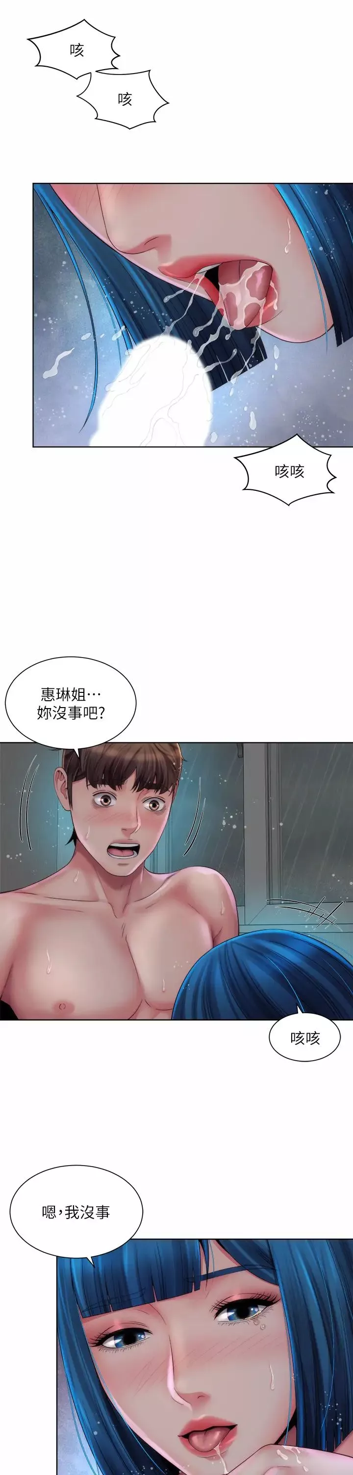 海灘女神第39話-惠琳姐令人難忘的蜜穴