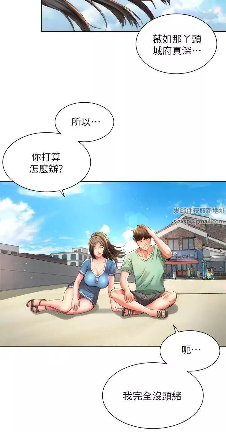 海灘女神最終話-新的開始