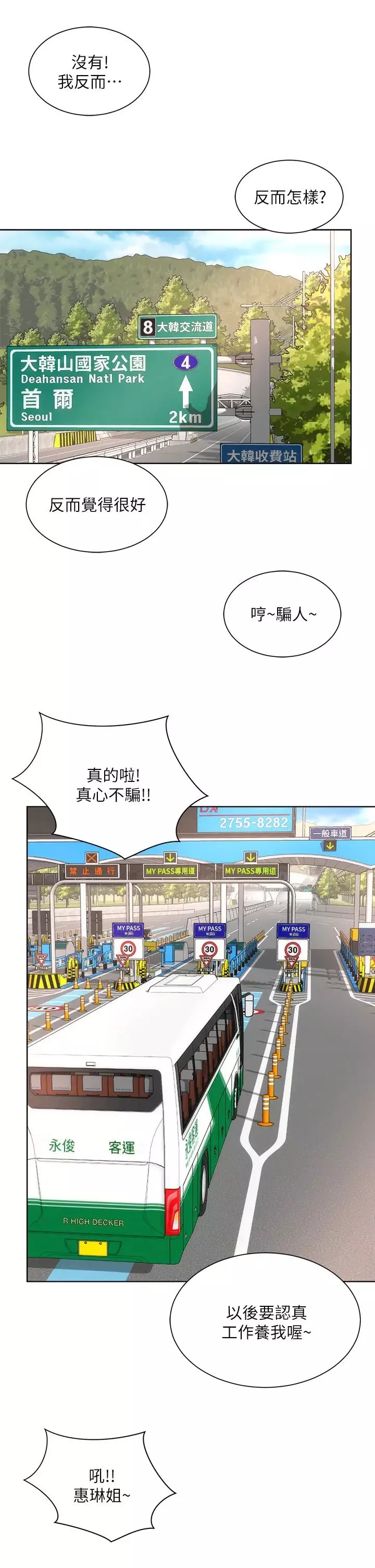 海灘女神最終話-新的開始