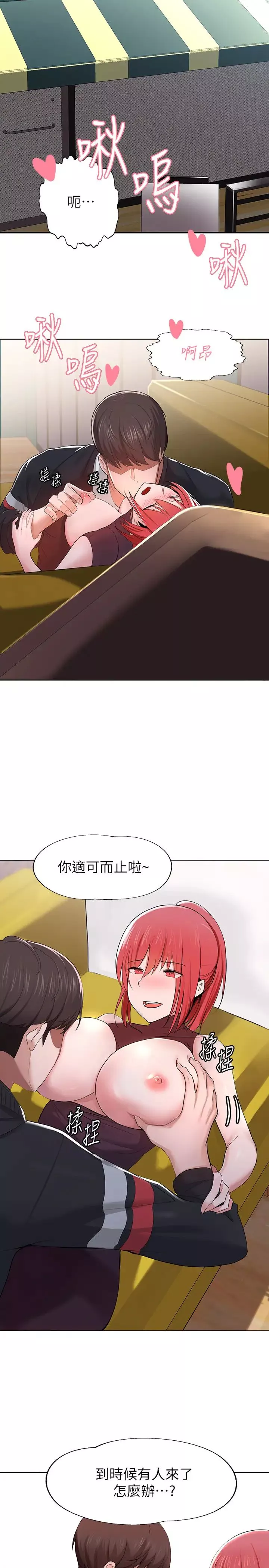 廢柴逃脫第1話-看臉時代的廢柴生存法則