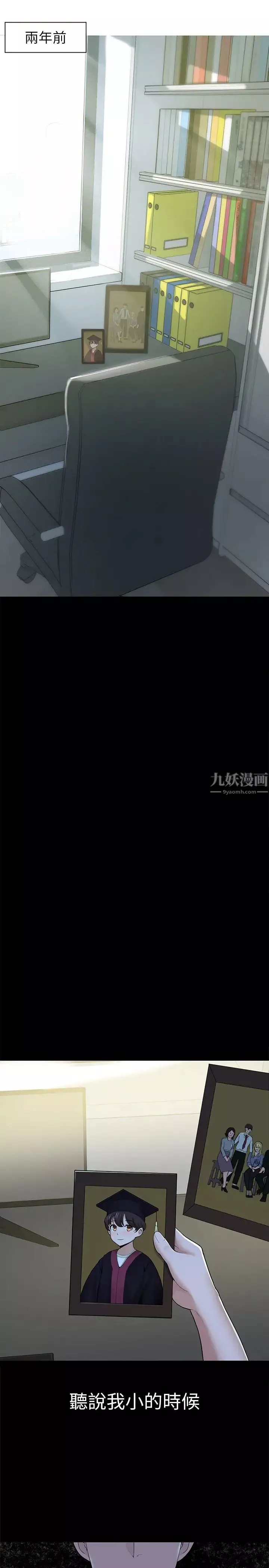廢柴逃脫第1話-看臉時代的廢柴生存法則