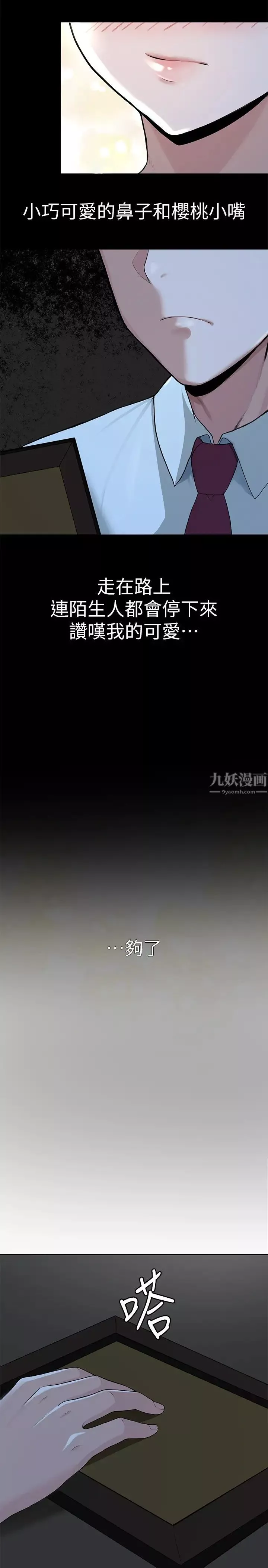 廢柴逃脫第1話-看臉時代的廢柴生存法則