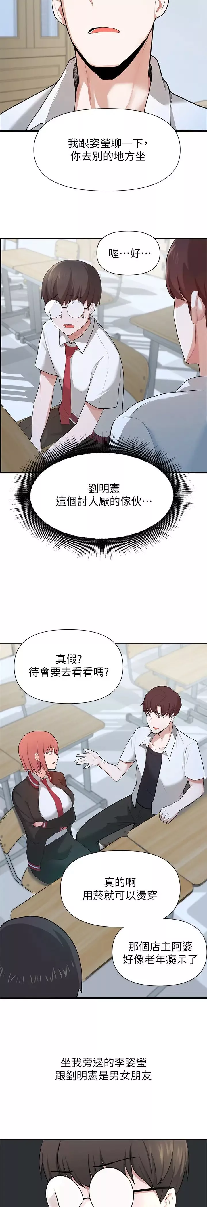 廢柴逃脫第1話-看臉時代的廢柴生存法則