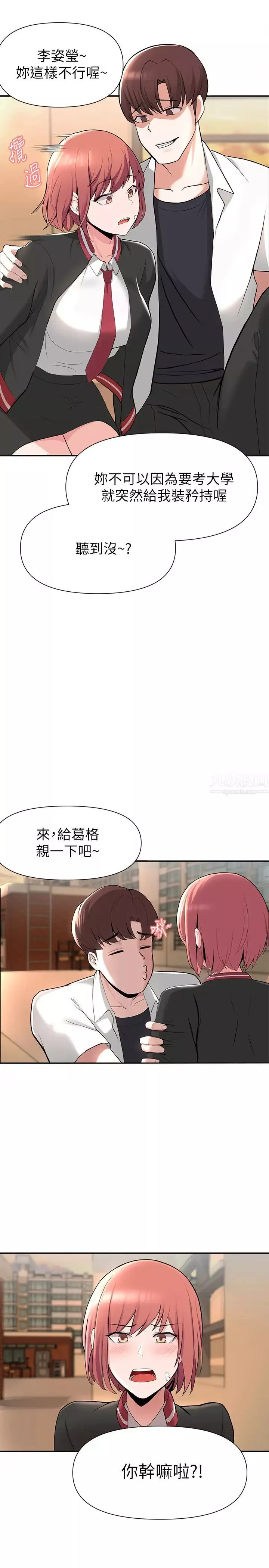 廢柴逃脫第1話-看臉時代的廢柴生存法則