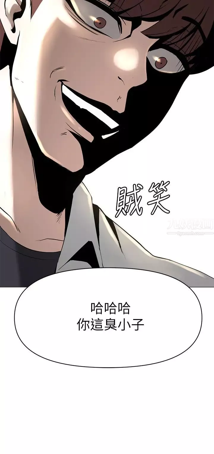 廢柴逃脫第1話-看臉時代的廢柴生存法則