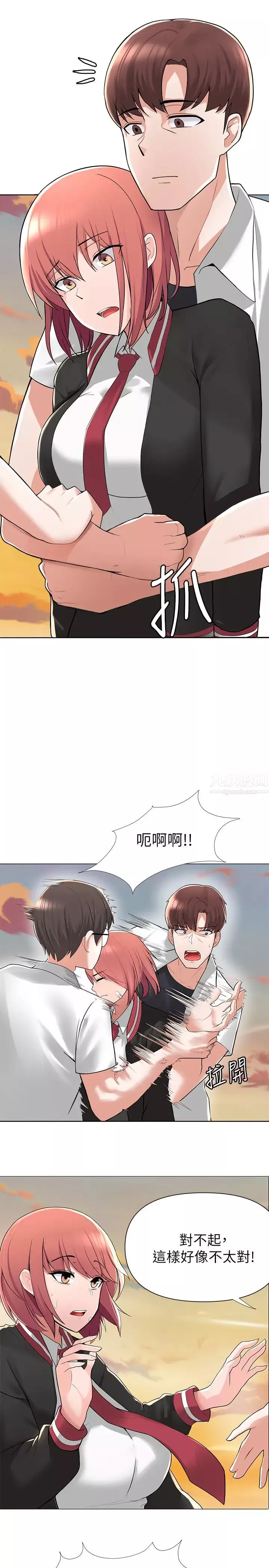 廢柴逃脫第2話-論屁股，還是我的比較翹!