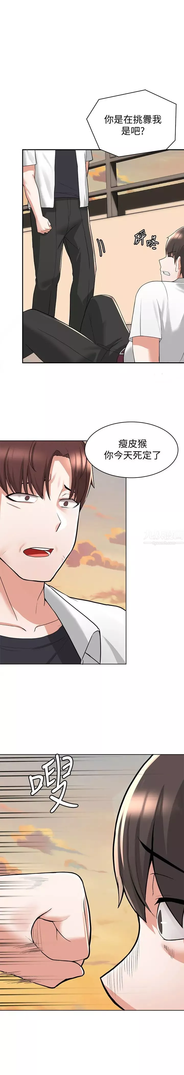 廢柴逃脫第2話-論屁股，還是我的比較翹!