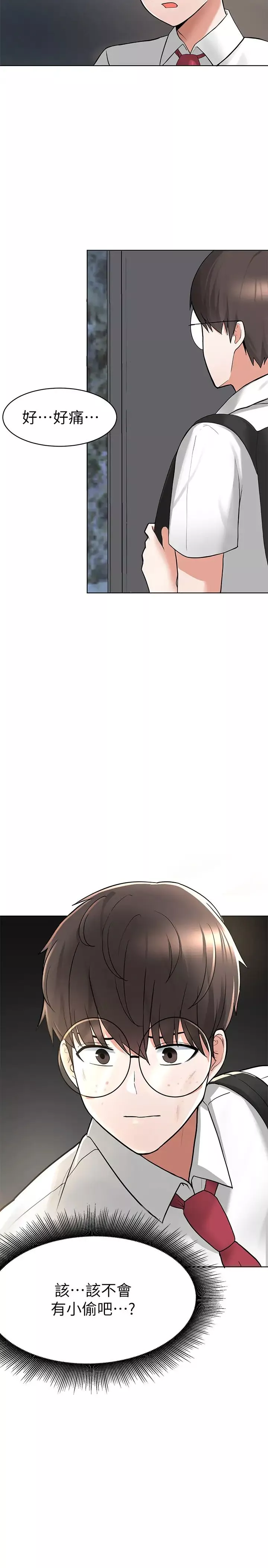 廢柴逃脫第2話-論屁股，還是我的比較翹!