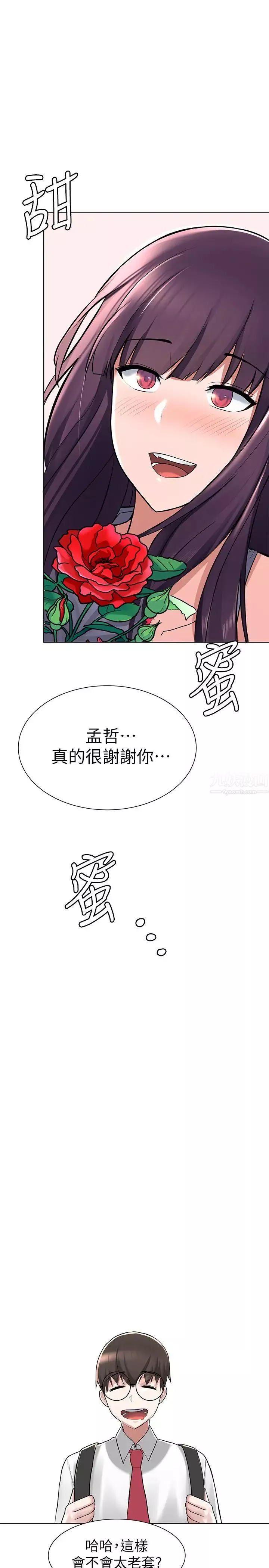 廢柴逃脫第2話-論屁股，還是我的比較翹!