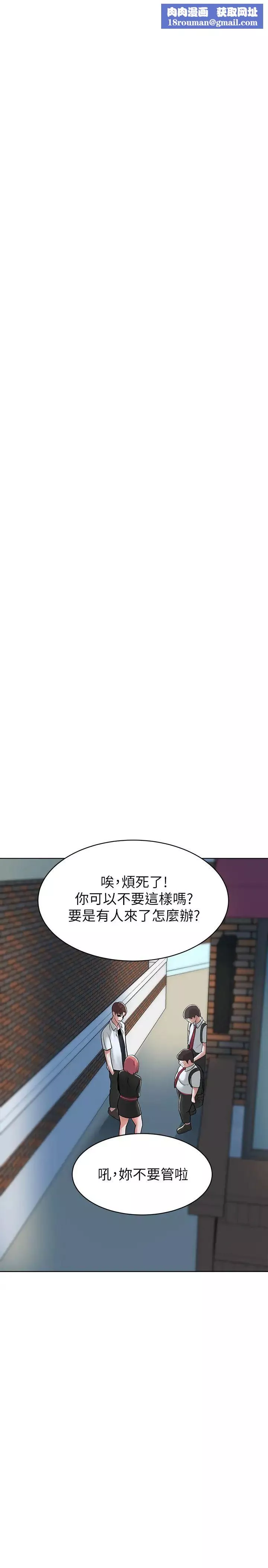 廢柴逃脫第2話-論屁股，還是我的比較翹!