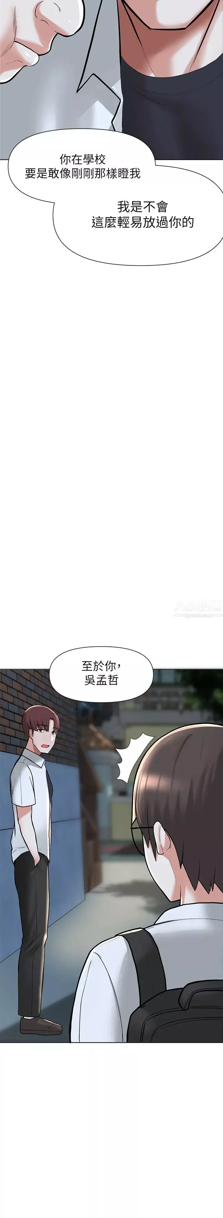 廢柴逃脫第2話-論屁股，還是我的比較翹!