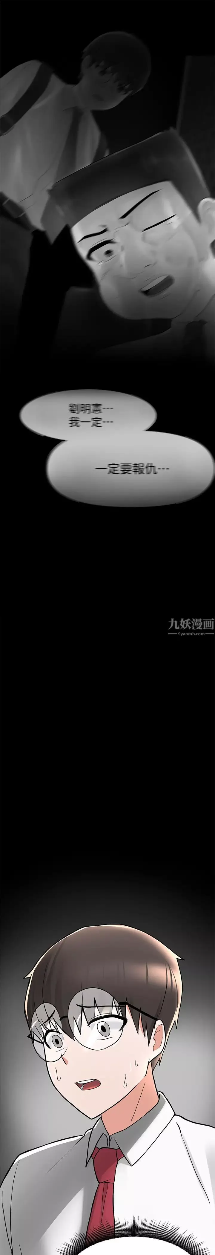 廢柴逃脫第2話-論屁股，還是我的比較翹!