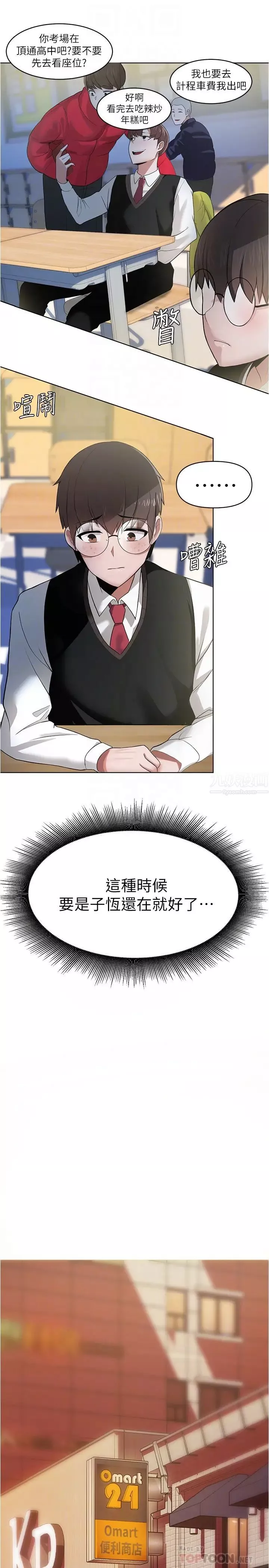 廢柴逃脫第3話-被弟弟同學上，爽嗎?