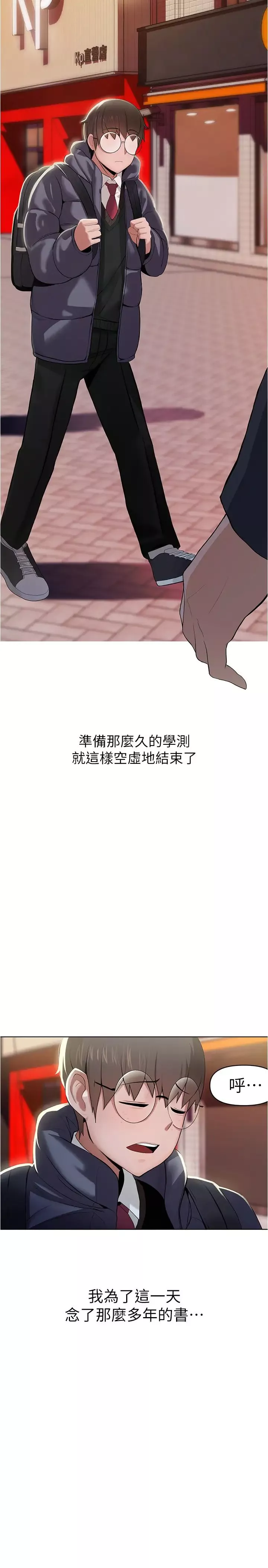 廢柴逃脫第3話-被弟弟同學上，爽嗎?