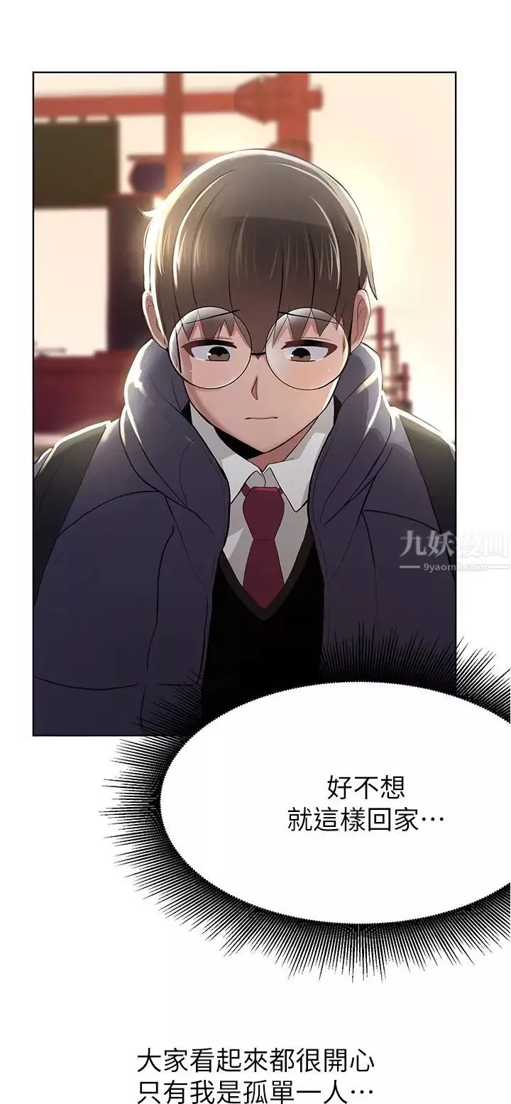 廢柴逃脫第3話-被弟弟同學上，爽嗎?