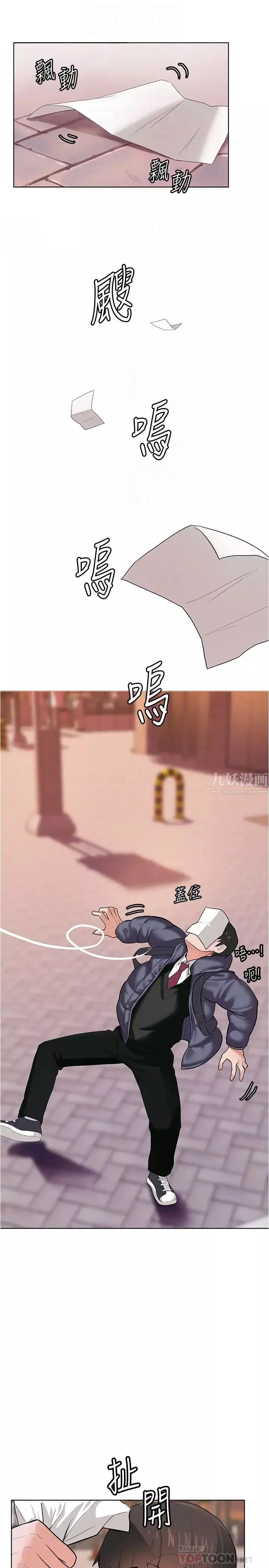 廢柴逃脫第3話-被弟弟同學上，爽嗎?