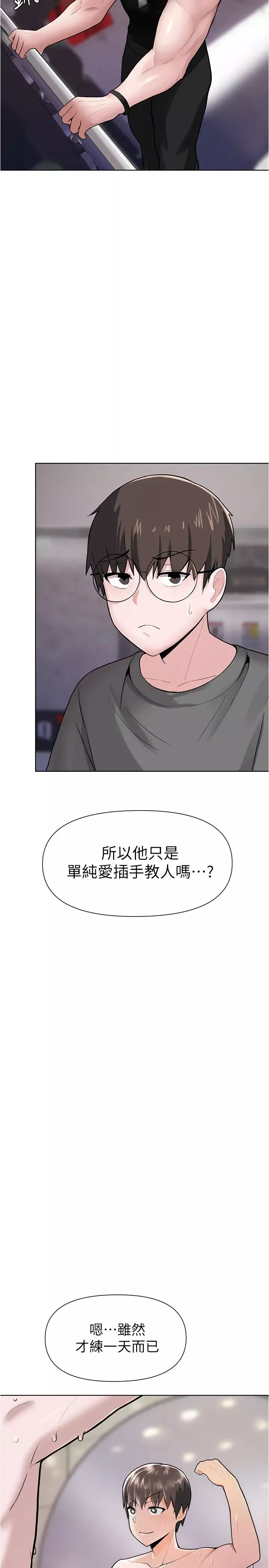 廢柴逃脫第3話-被弟弟同學上，爽嗎?