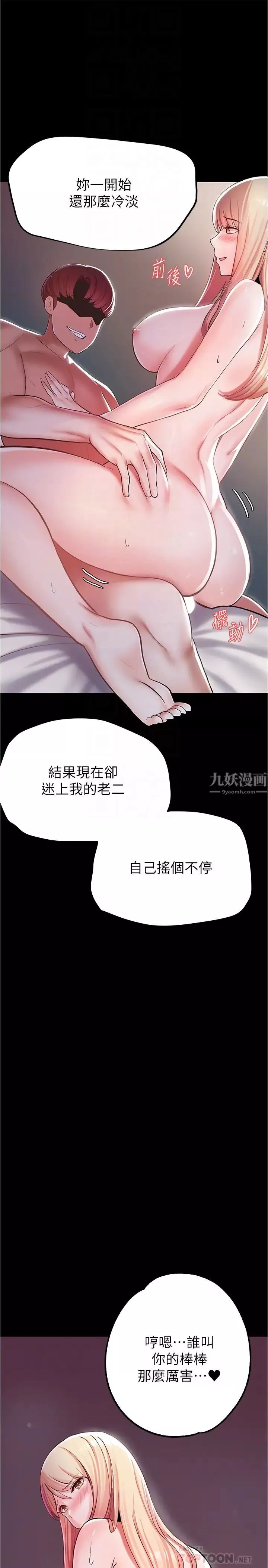 廢柴逃脫第4話-淫蕩到骨子裡的騷貨
