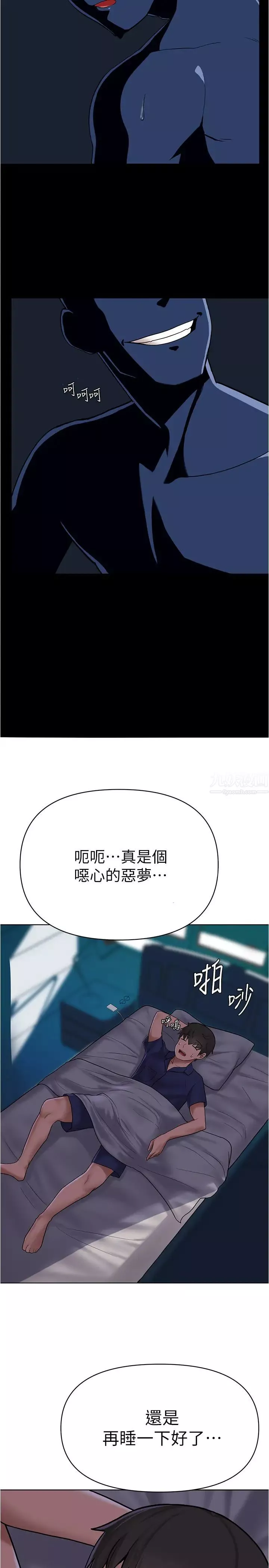 廢柴逃脫第4話-淫蕩到骨子裡的騷貨