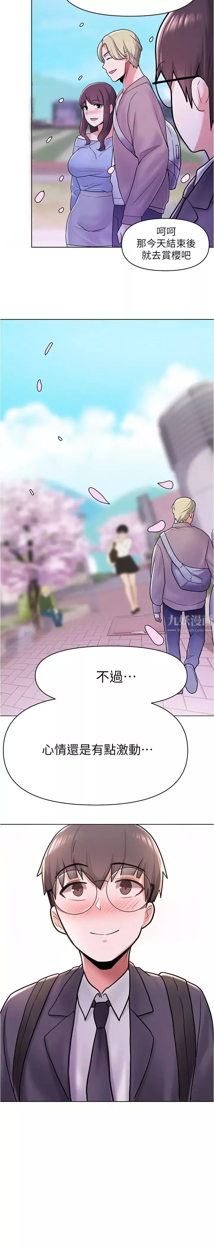 廢柴逃脫第4話-淫蕩到骨子裡的騷貨