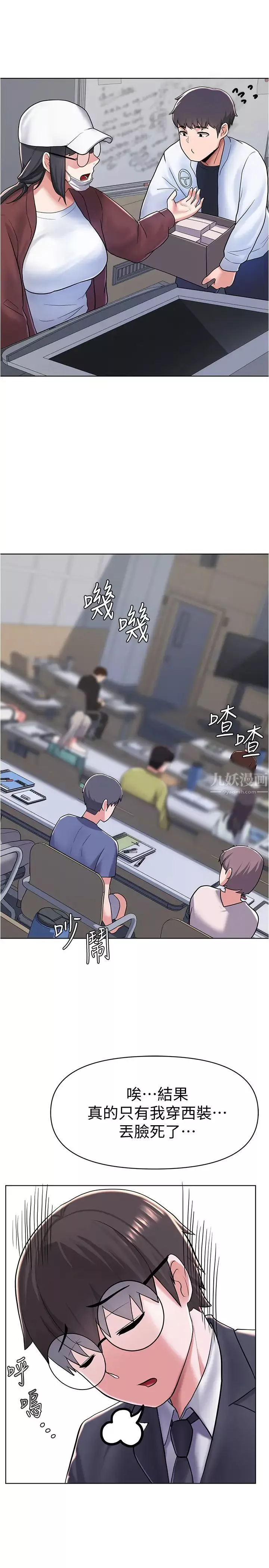 廢柴逃脫第4話-淫蕩到骨子裡的騷貨