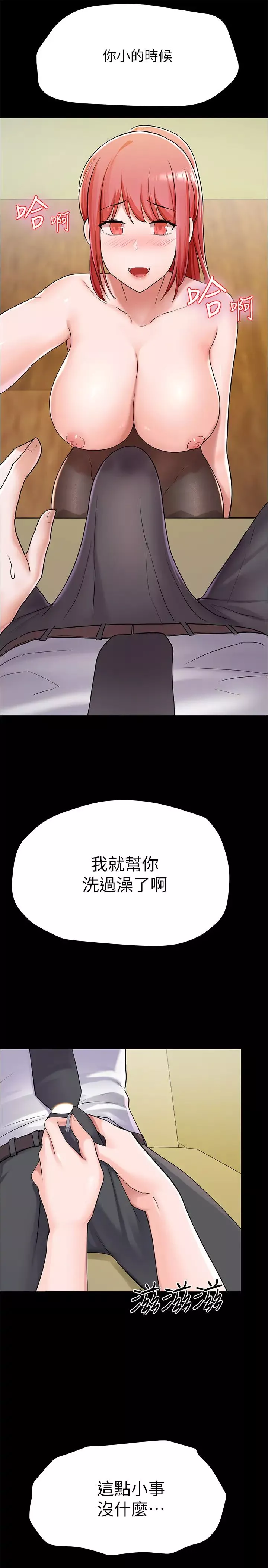 廢柴逃脫第6話-看著阿姨曼妙的身材…硬了