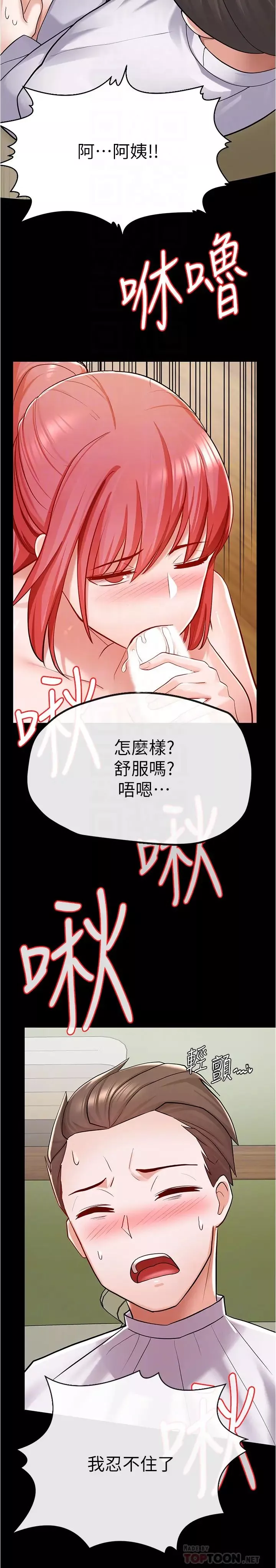 廢柴逃脫第6話-看著阿姨曼妙的身材…硬了
