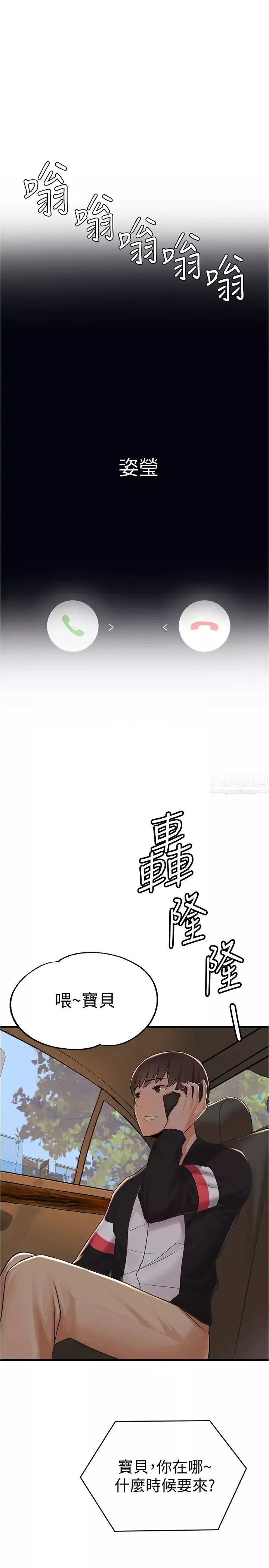 廢柴逃脫第7話-母女通吃的孟哲