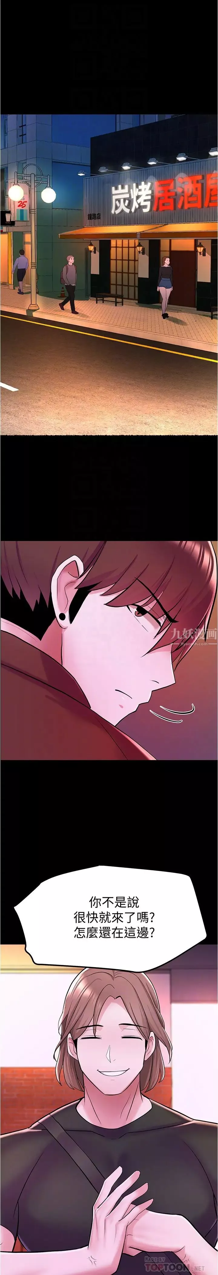 廢柴逃脫第7話-母女通吃的孟哲