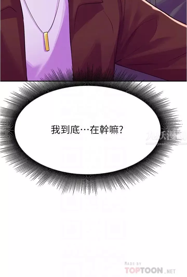 廢柴逃脫第7話-母女通吃的孟哲