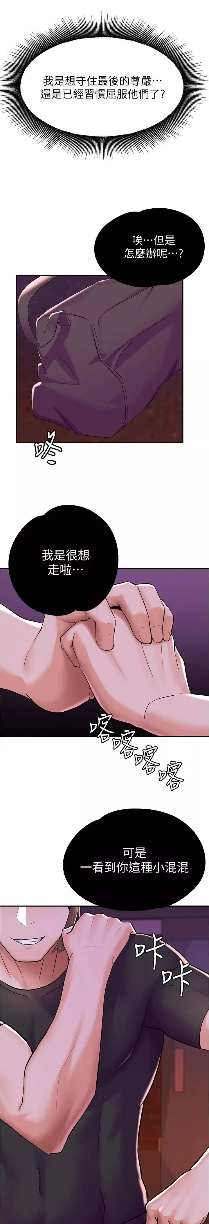 廢柴逃脫第7話-母女通吃的孟哲