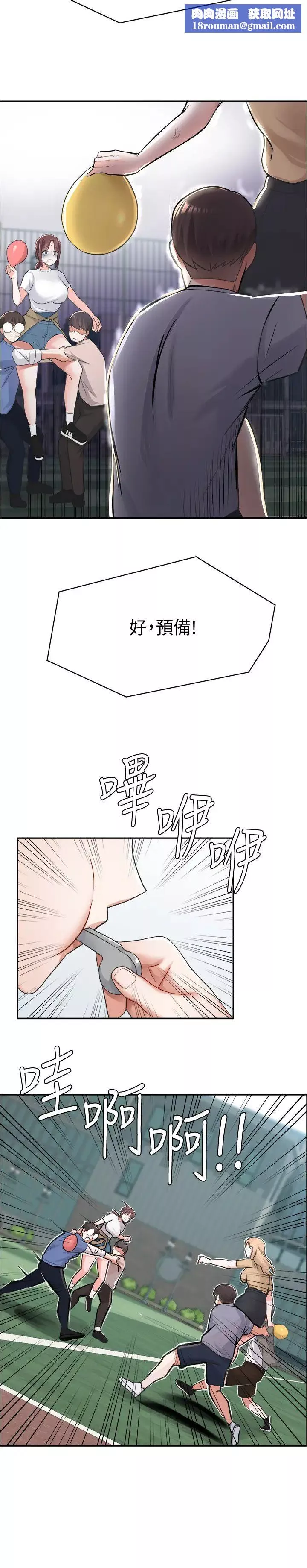 廢柴逃脫第9話-得到芷琳芳心的孟哲?