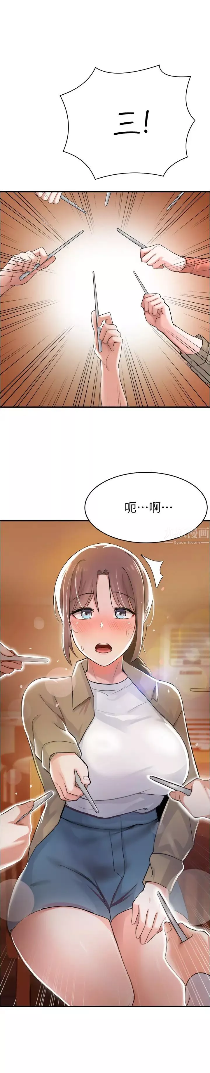 廢柴逃脫第9話-得到芷琳芳心的孟哲?
