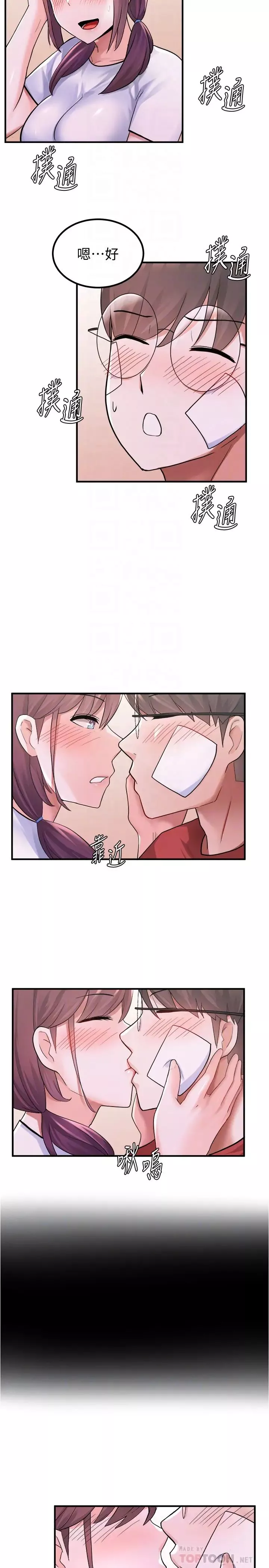 廢柴逃脫第11話-芷琳的體香
