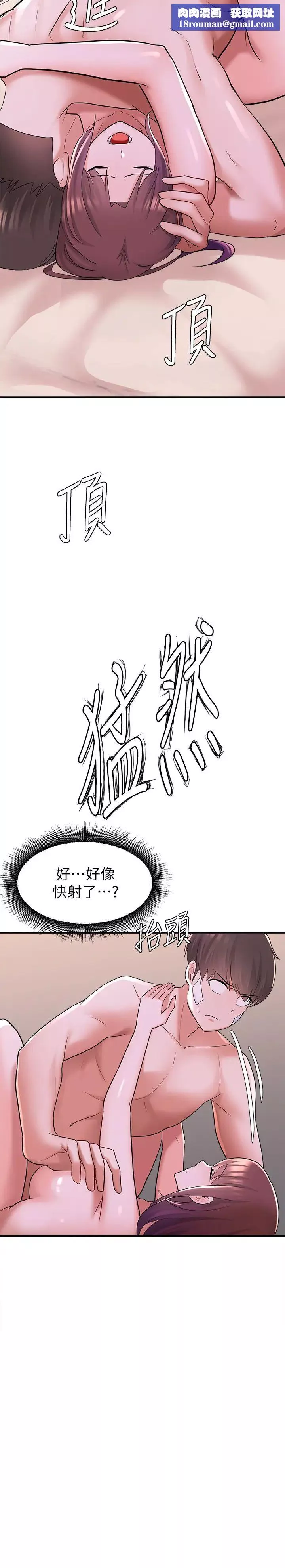 廢柴逃脫第12話-20歲，戀愛的滋味