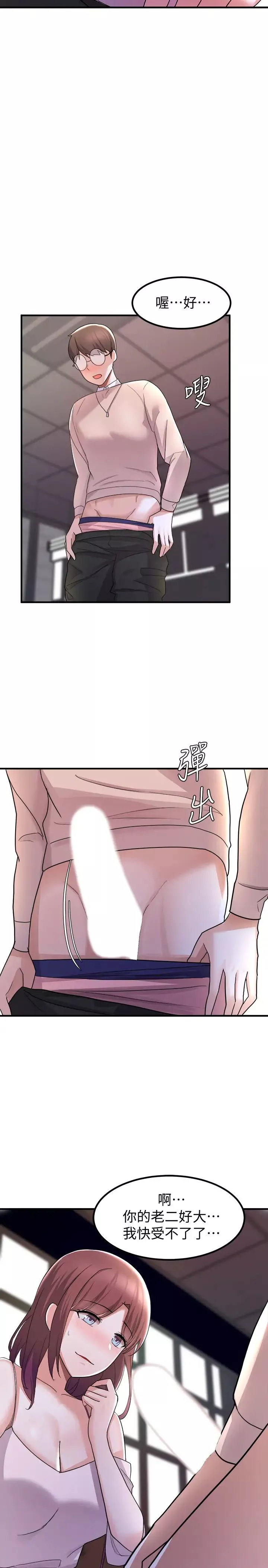 廢柴逃脫第13話-再次登場的孟珊與媽媽