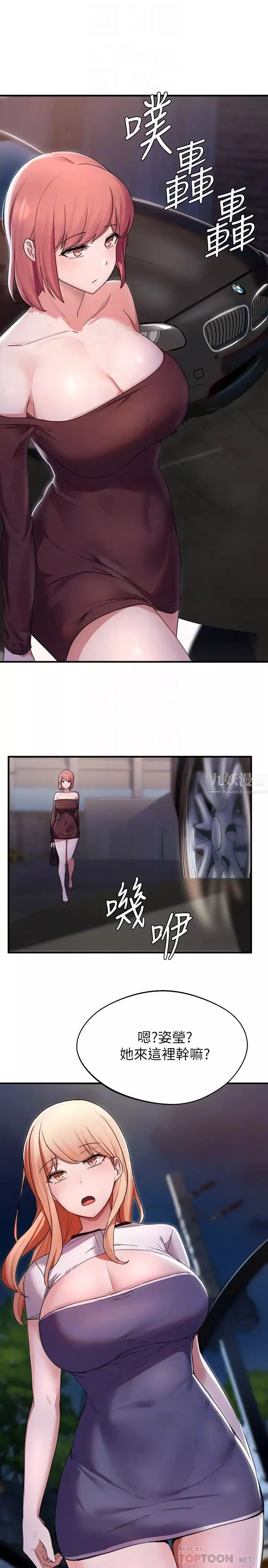 廢柴逃脫第13話-再次登場的孟珊與媽媽