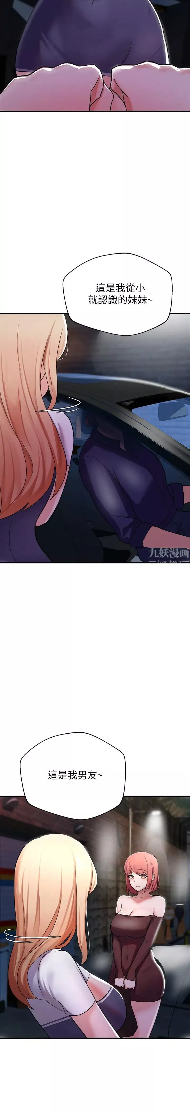 廢柴逃脫第13話-再次登場的孟珊與媽媽