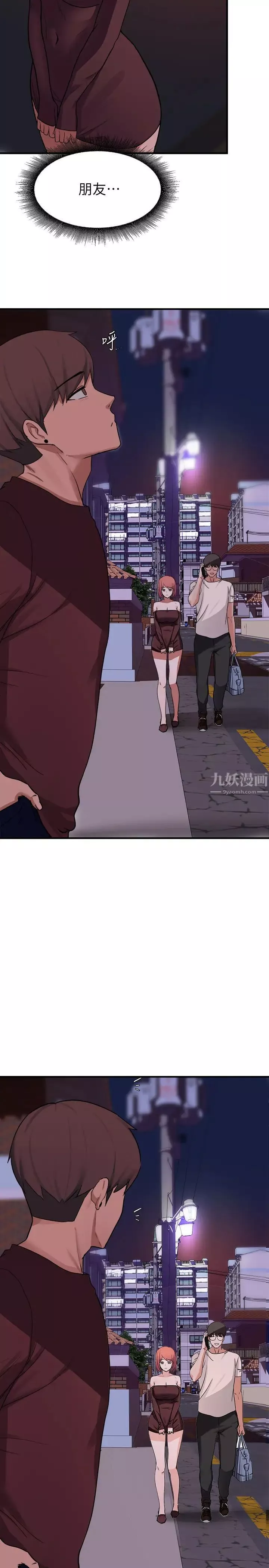廢柴逃脫第13話-再次登場的孟珊與媽媽