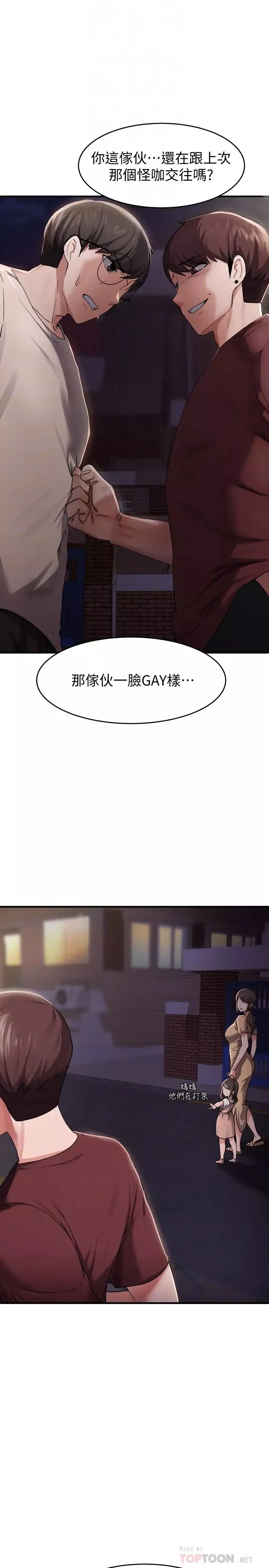 廢柴逃脫第14話-孟珊的角色扮演驚喜