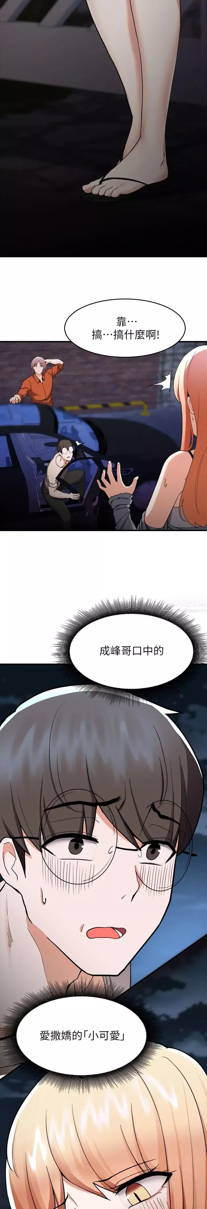 廢柴逃脫第14話-孟珊的角色扮演驚喜