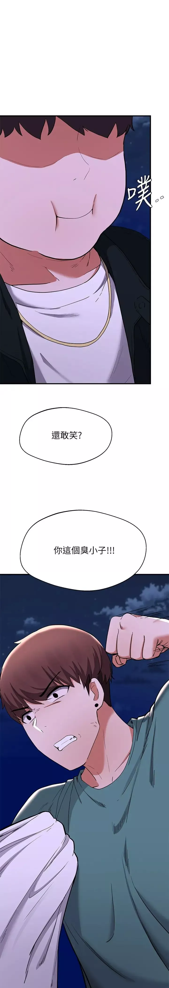 廢柴逃脫第16話-竟敢在我心愛的女人面前…