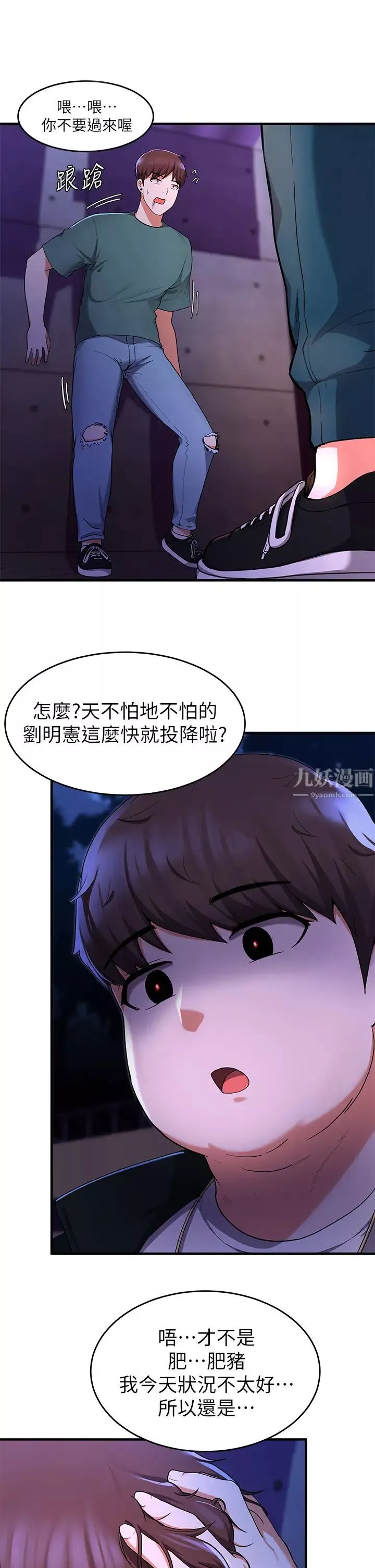 廢柴逃脫第17話-沒想到會有這天吧?