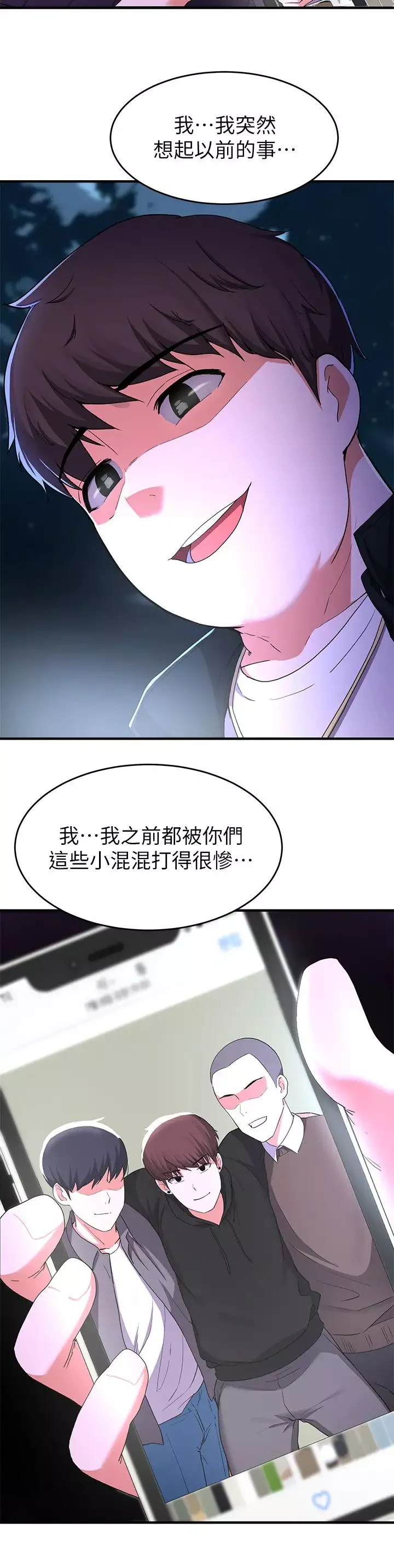 廢柴逃脫第17話-沒想到會有這天吧?