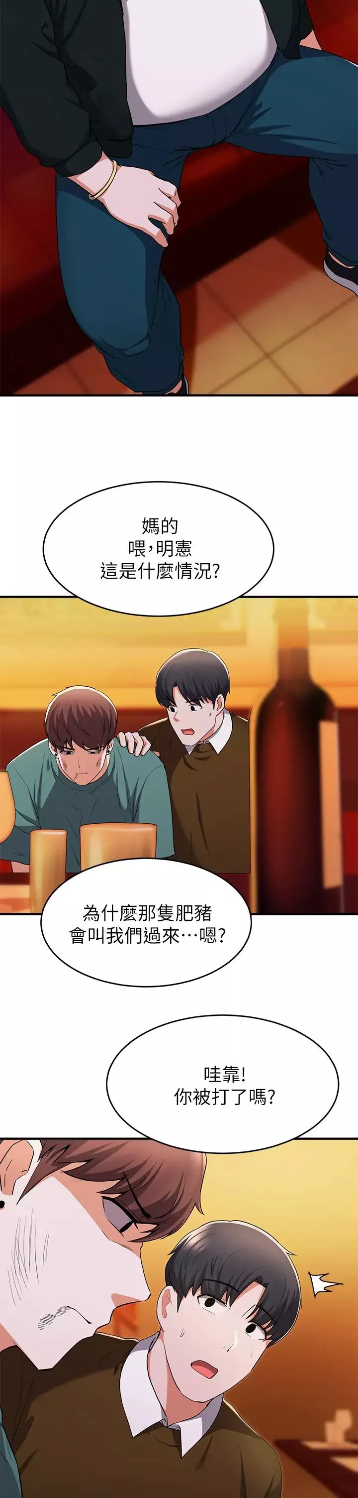廢柴逃脫第17話-沒想到會有這天吧?