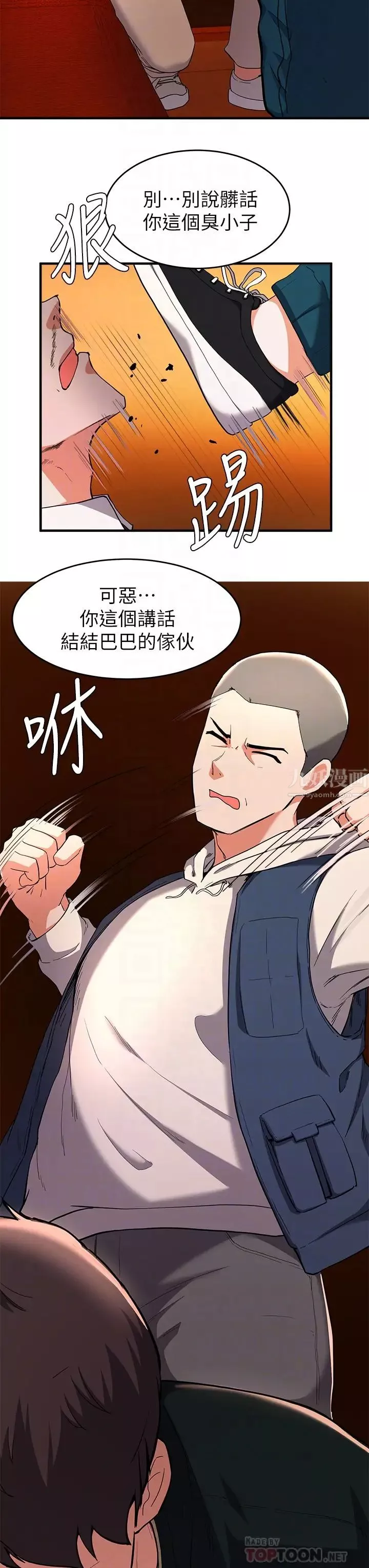 廢柴逃脫第17話-沒想到會有這天吧?
