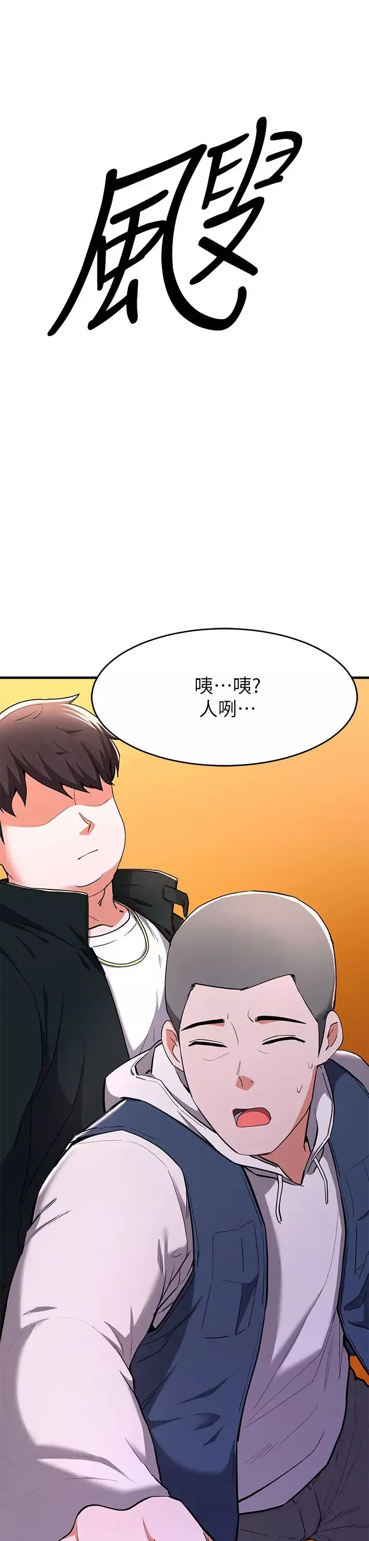 廢柴逃脫第17話-沒想到會有這天吧?