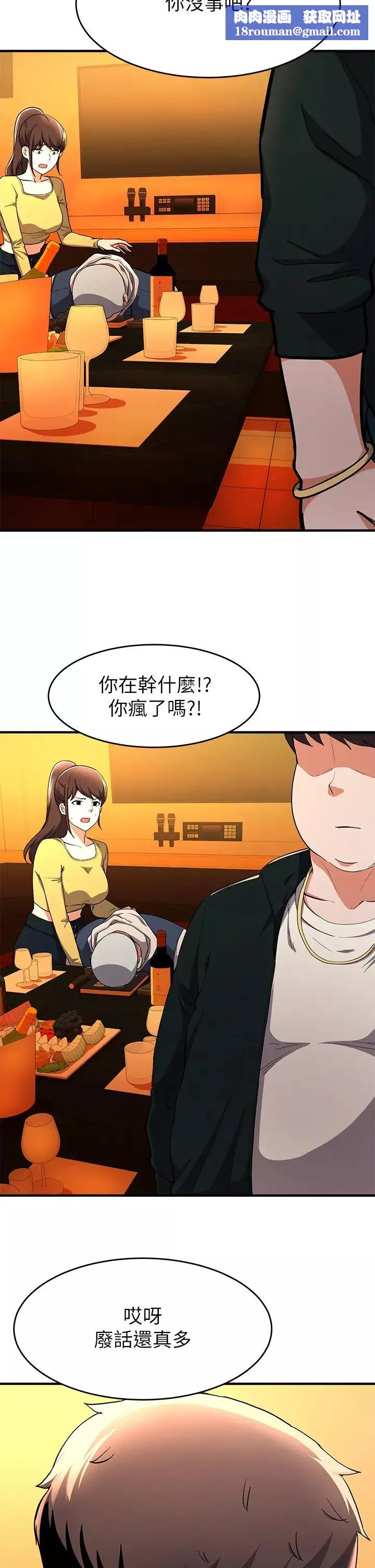 廢柴逃脫第17話-沒想到會有這天吧?