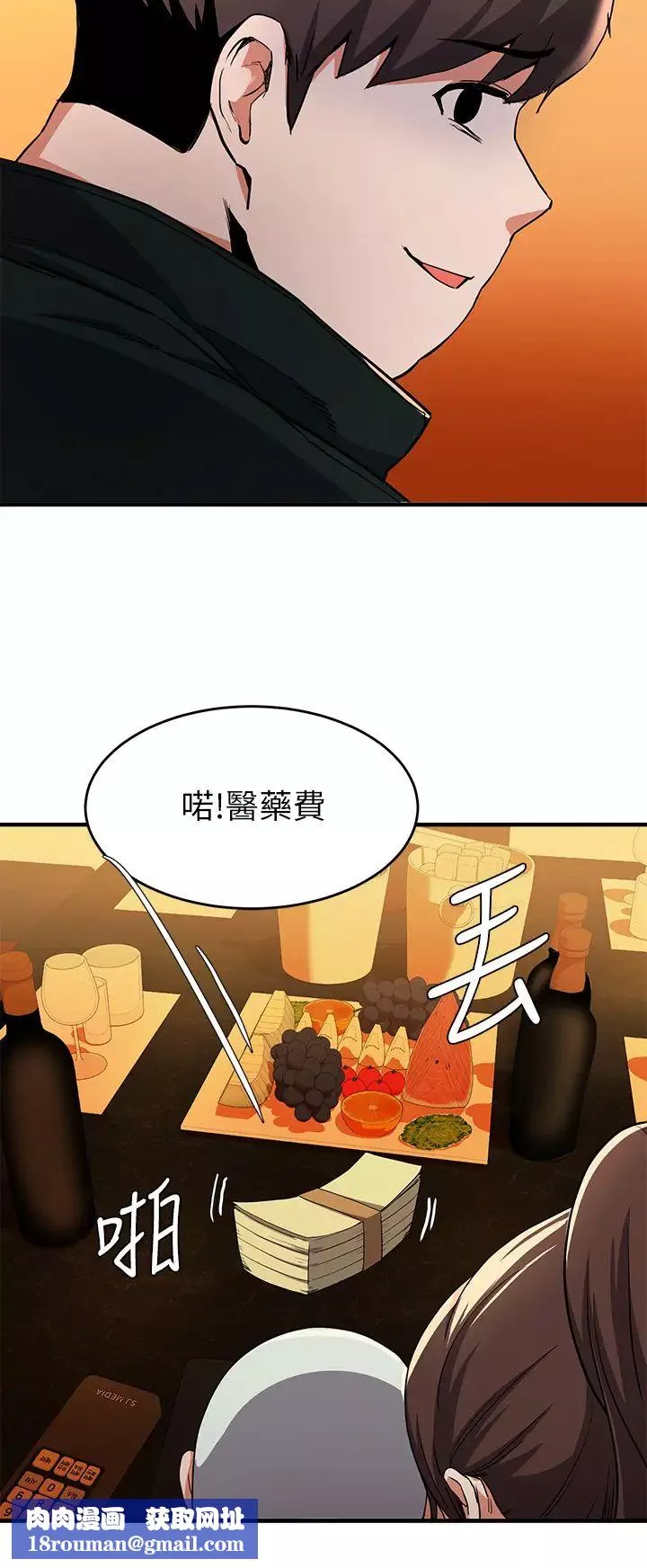 廢柴逃脫第17話-沒想到會有這天吧?