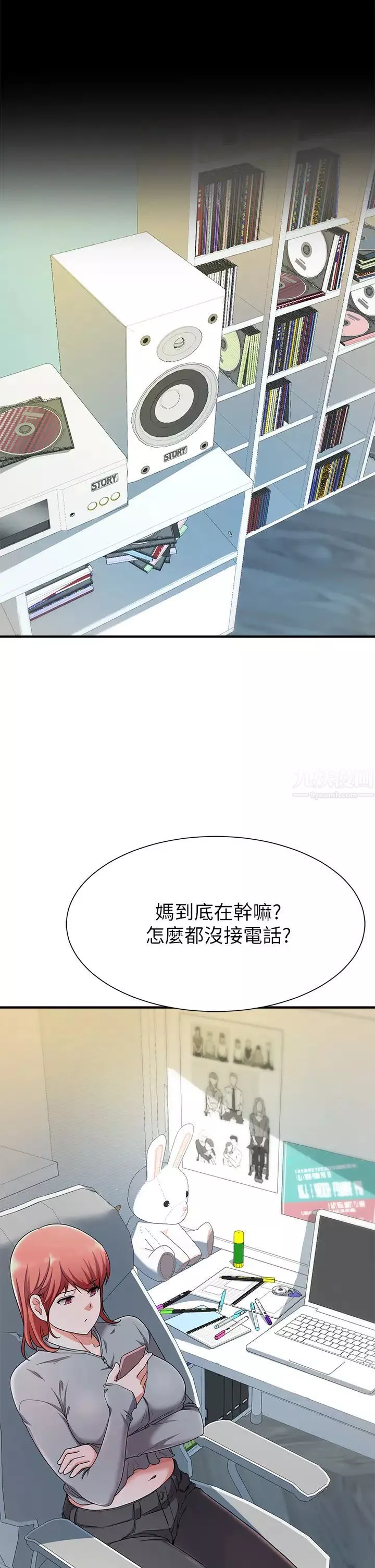 廢柴逃脫第20話-孟哲…來摸摸阿姨…